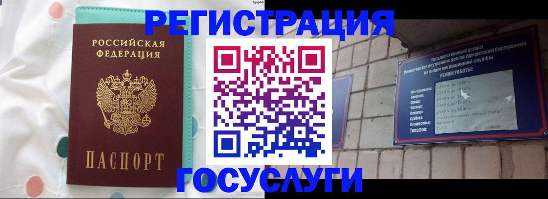 прописка законно в Лянторе