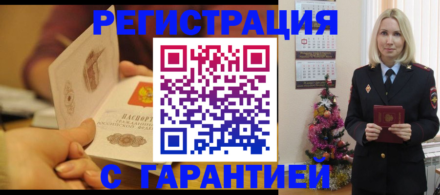 временная регистрация поиск в Лянторе